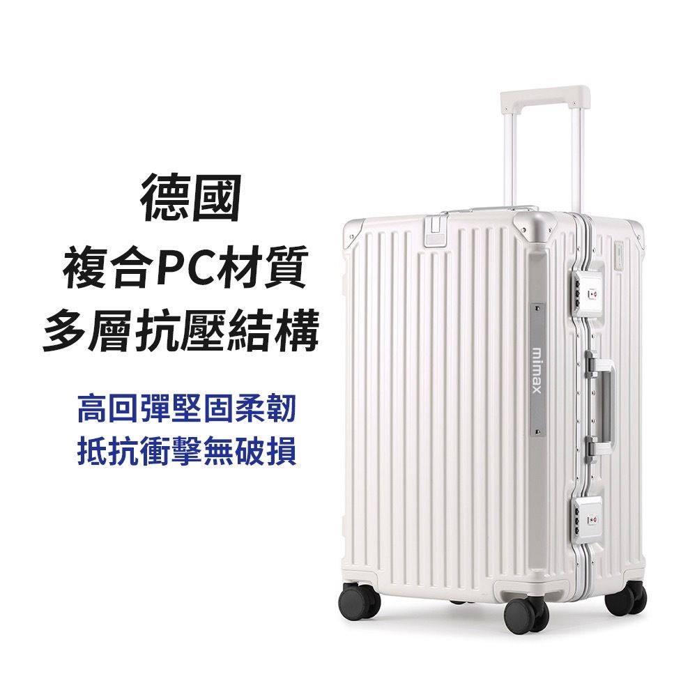 mimax 米覓 大容量鋁合金行李箱 32吋 