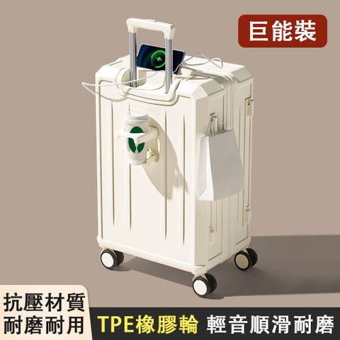 MMN 米曼尼 功能行李箱 拉鏈款22吋 奶白色