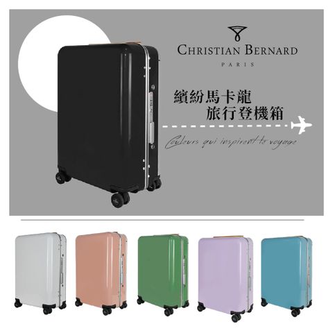 【CHRISTIAN BERNARD】伯納 20吋寬拉桿大容量 鋁框登機箱/行李箱-深邃黑