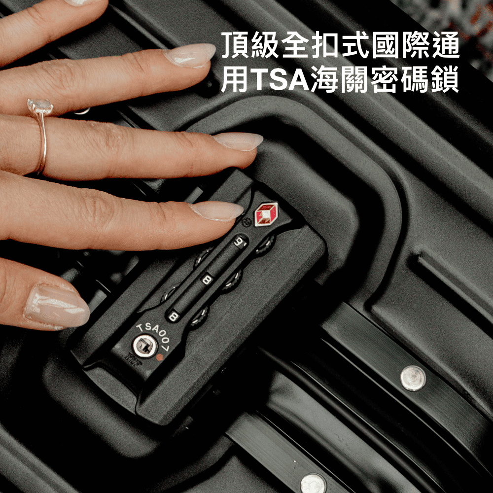 頂級全扣式國際通用TSA海關密碼鎖