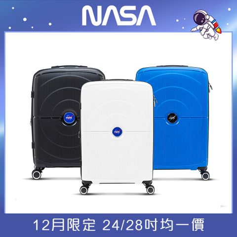 NASA SPACE 漫遊太空 科技感輕量24/28吋行李箱/旅行箱 NA20004