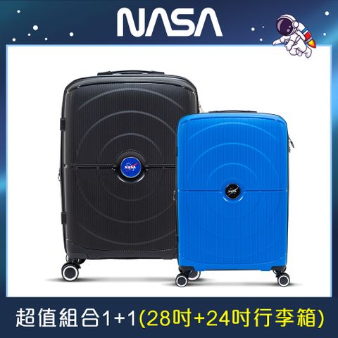 NASA 超值組1+1 (大+中箱)科技感輕量行李箱/旅行箱 NA20004