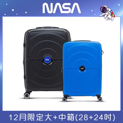 NASA 超值組1+1 (大+中箱)科技感輕量行李箱/旅行箱 NA20004