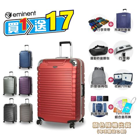 EMINENT 萬國通路 28吋 9Q3 鋁框 行李箱 拉桿箱 德國拜耳PC材質 TSA海關鎖