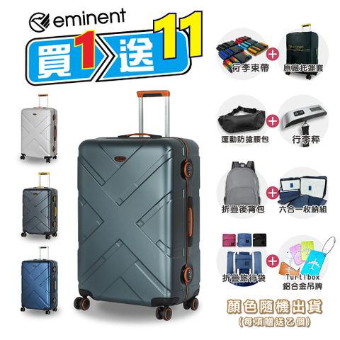 EMINENT 萬國通路 28吋 9P0 鋁框 行李箱 百分百德國拜耳PC材質 拉桿箱 TSA海關鎖 雙排輪
