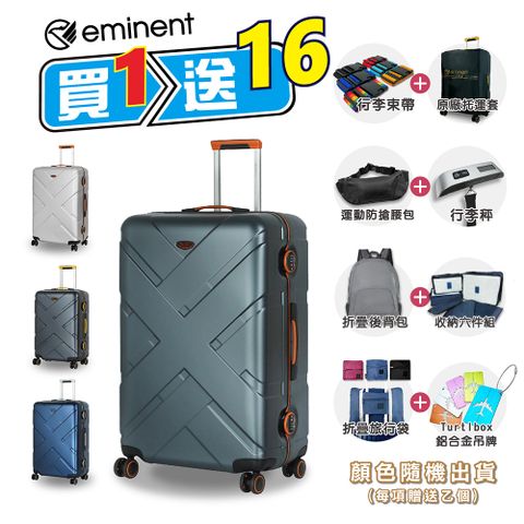 EMINENT 萬國通路 28吋 9P0 鋁框 行李箱 百分百德國拜耳PC材質 拉桿箱 TSA海關鎖 雙排輪