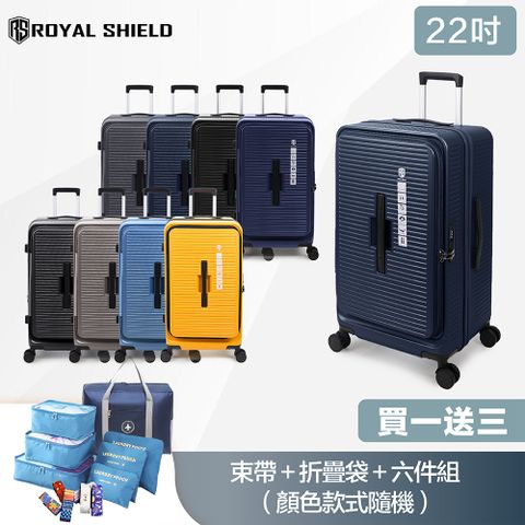 ROYAL SHIELD 皇家盾牌 22吋 RS8002 運動款胖胖箱 前開式行李箱(極輕量 大容量 可擴充)