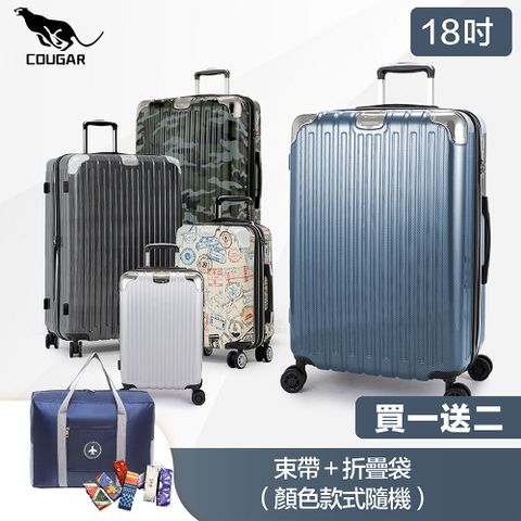 COUGAR 美洲獅 廉航登機箱 18吋行李箱 18吋旅行箱 耐摔 防爆拉鏈 減震輪 可加大 TSA海關鎖 ABS+PC行李箱