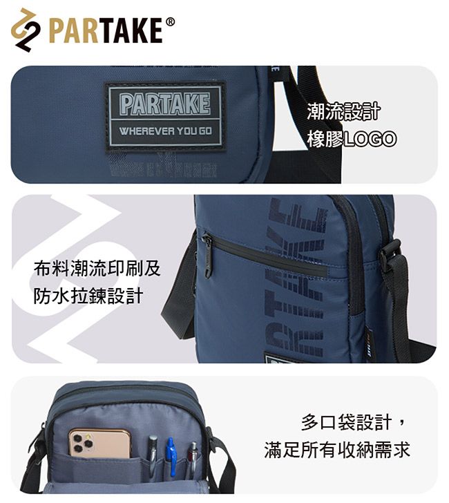 PARAKEⓇPAWHEREVER YOU O潮流設計 橡膠 LOGO T布料潮流印刷及防水拉鍊設計RTAKEG多口袋設計,滿足所有收納需求