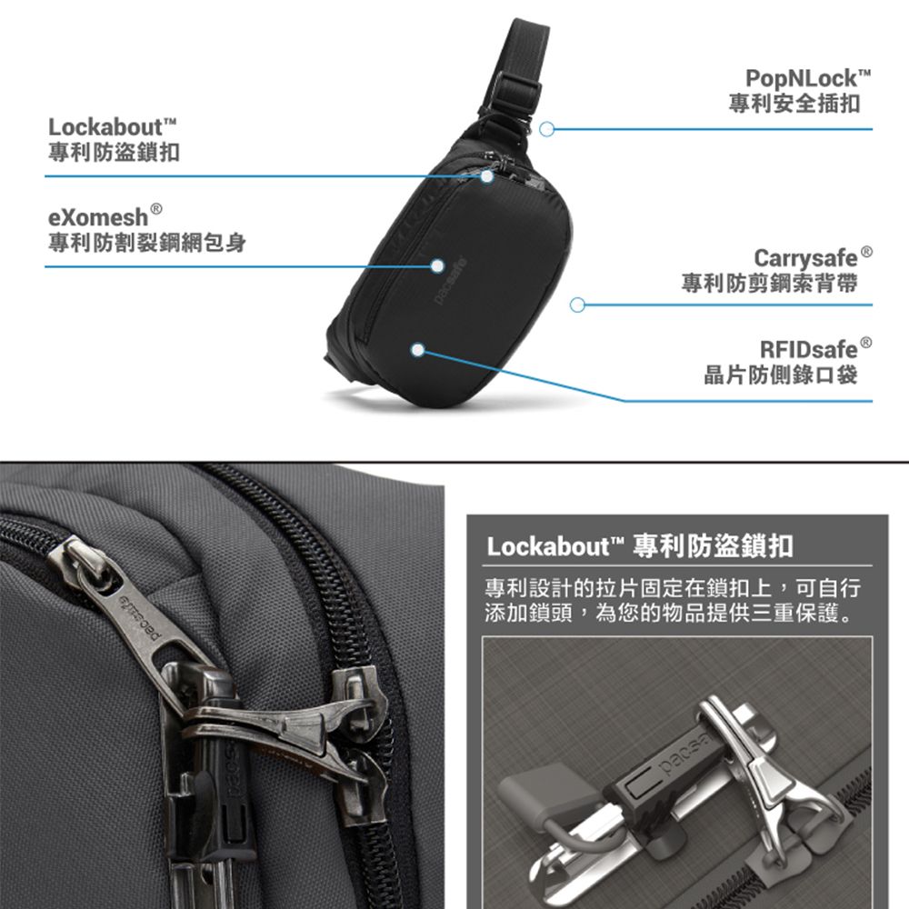 Lockabout專利防盜鎖扣TMeXomesh專利防割裂鋼網包身PopNLock專利安全插扣CarrysafeⓇ專利防剪鋼索背帶晶片防側錄口袋Lockabout™ 專利防盜鎖扣專利設計的拉片固定在鎖扣上,可自行添加鎖頭,為您的物品提供三重保護。pacsa