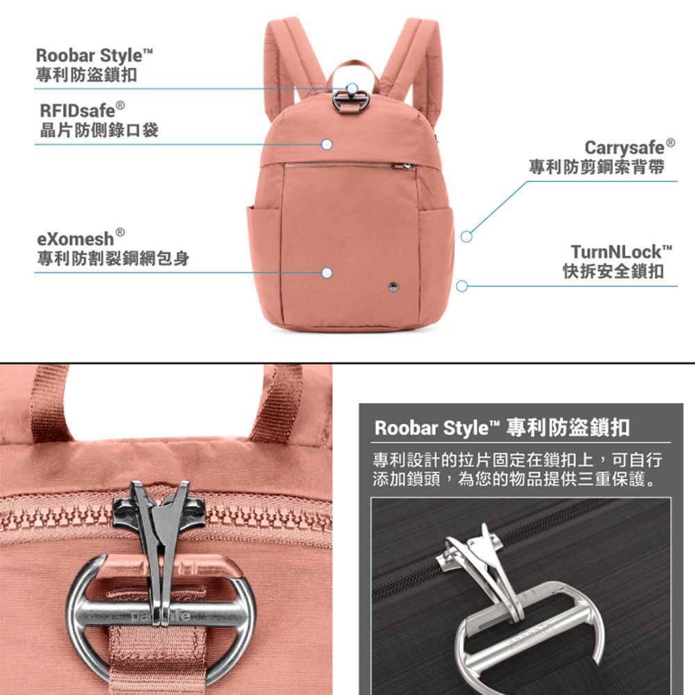 Roobar Style專利防盜鎖扣RFIDsafe®晶片防側錄口袋Carrysafe專利防剪鋼索背帶eXomeshⓇ專利防割裂鋼網包身TurnNLock™快拆安全鎖扣Roobar Style™ 專利防盜鎖扣專利設計的拉片固定在鎖扣上,可自行添加鎖頭,為您的物品提供三重保護。
