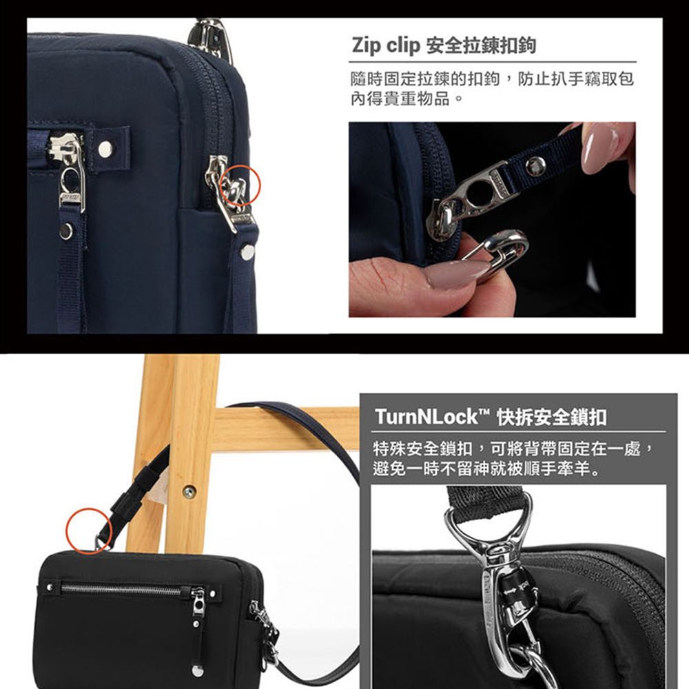 Zip clip 安全拉鍊扣鉤隨時固定拉鍊的扣鉤,防止扒手竊取得貴重物品。TurnNLock™ 快拆安全鎖扣特殊安全鎖扣,可將背帶固定在一處,避免一時不留神就被順手牽羊。