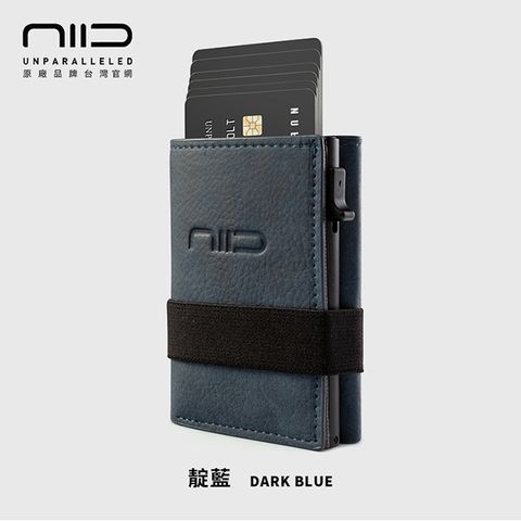 NIID x SLIDE II Mini Wallet 防盜刷科技皮夾 - 靛藍