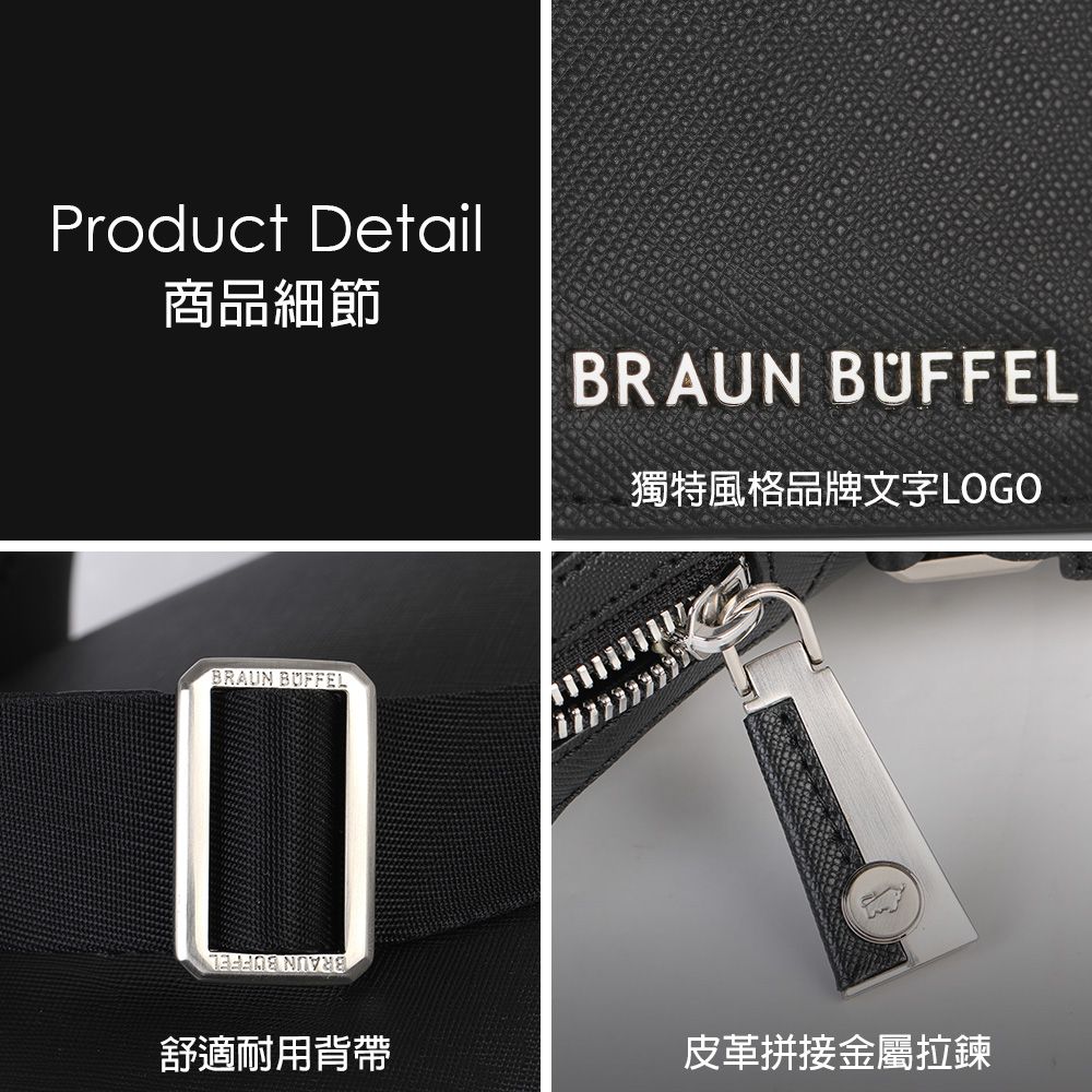 BRAUN BUFFEL 德國小金牛 台灣總代理 格瑞克D 中型斜背包-黑色/BF513-TW61-BK