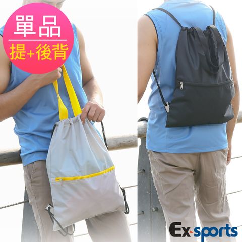 Ex-sports 亞克仕 雙用手提束口背包 安全反光側條(1入)