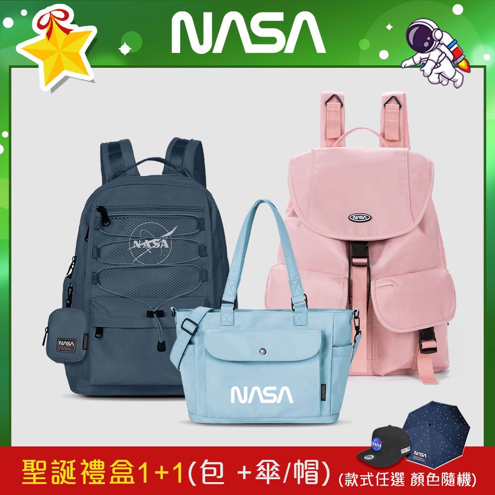 NASA SPACE太空旅人-大容量旅行後背包/戶外機能後背包/托特包-任選 NA