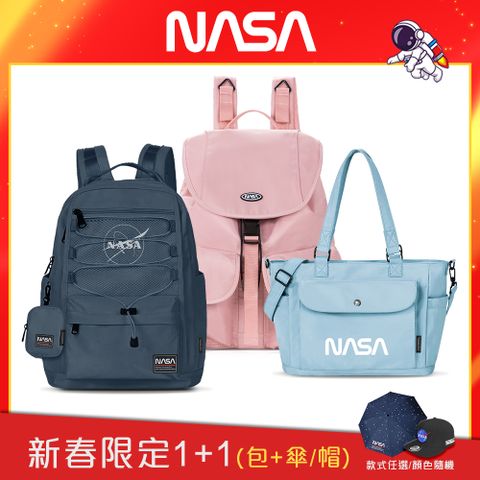 NASA SPACE太空旅人-大容量旅行後背包/戶外機能後背包/托特包-任選 NA