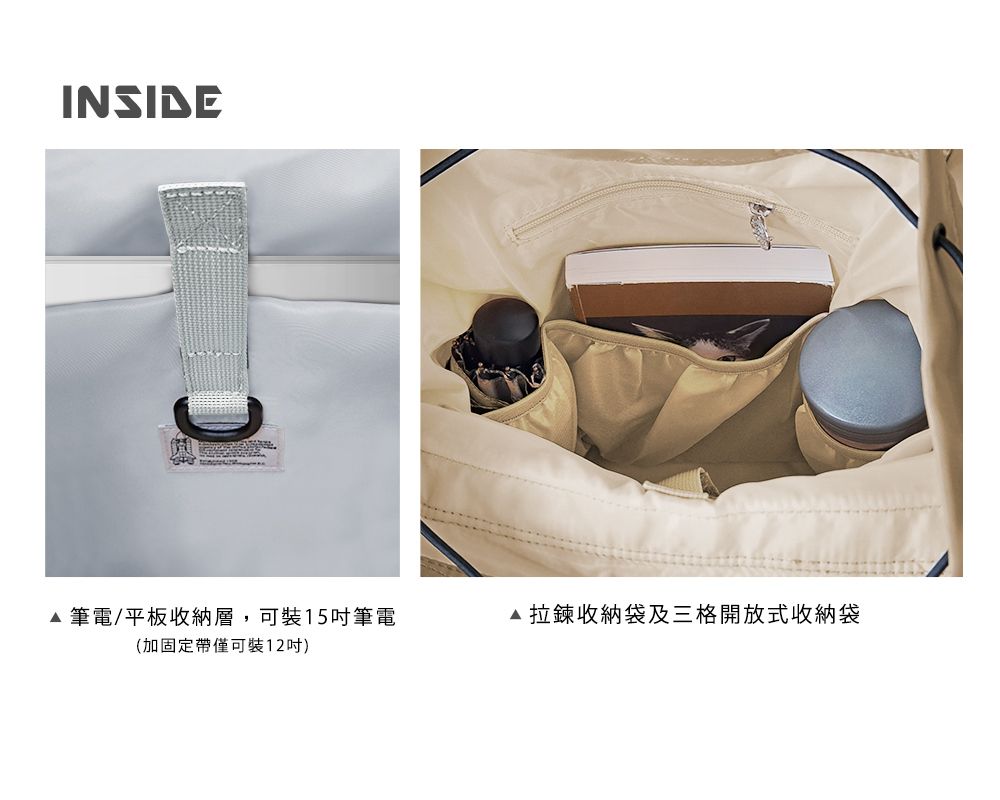 INSIDE筆電/平板收納層,可裝15吋筆電(加固定帶僅可裝12吋)拉鍊收納袋及三格開放式收納袋