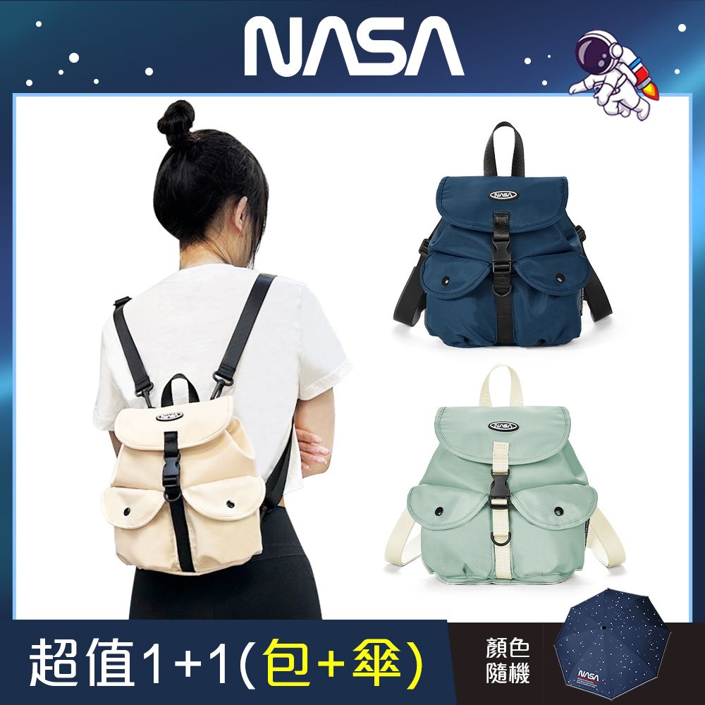 NASA SPACE 率性百搭三用後背包-任選 NA20007