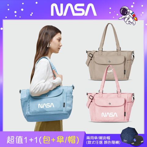 NASA SPACE城市旅人兩用托特/斜背包(任選) NA20008