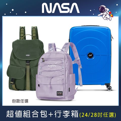 NASA SPACE太空旅人-大容量旅行/極簡後背包/兩用托特包-任選 NA