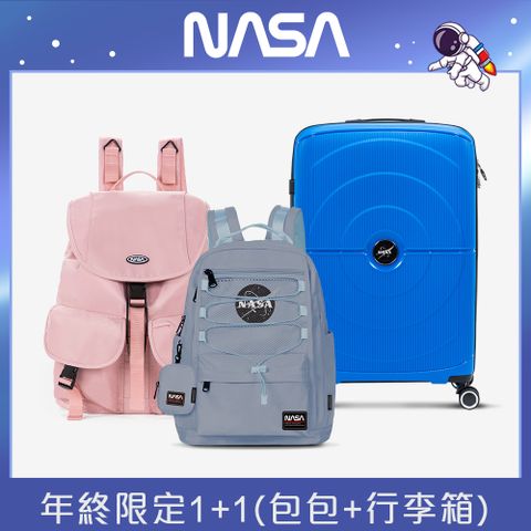 NASA SPACE太空旅人-大容量旅行/極簡後背包/兩用托特包-任選 NA