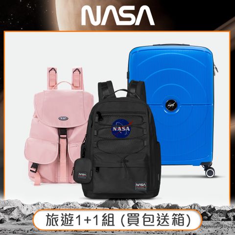NASA SPACE太空旅人-大容量旅行/極簡後背包-任選 NA