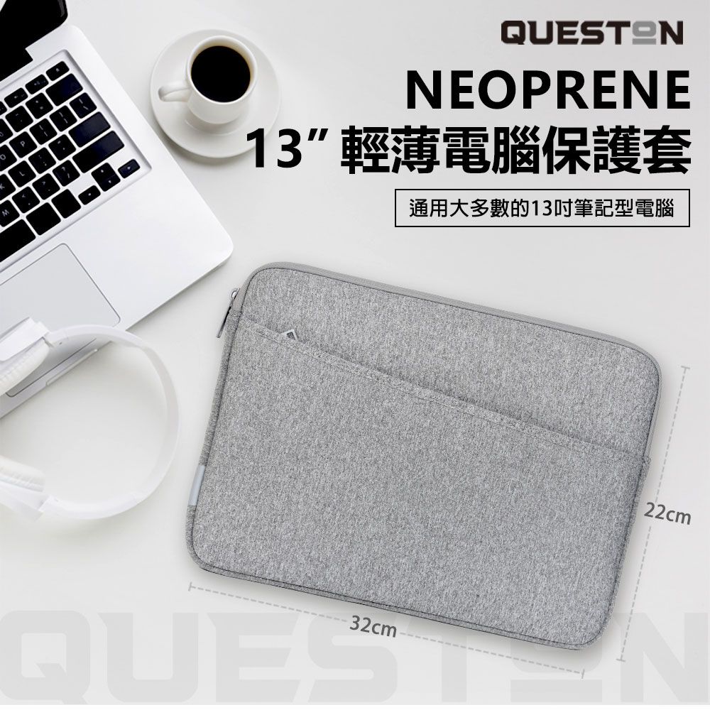 MQUESTONNEOPRENE13輕薄電腦保護套通用大多數的13筆記型電腦QUES32cm22cm