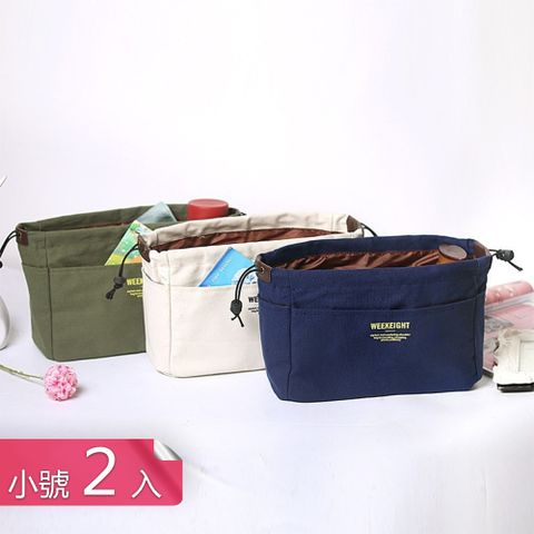 【茉家】休閒風帆布抽繩束口包-小號2入