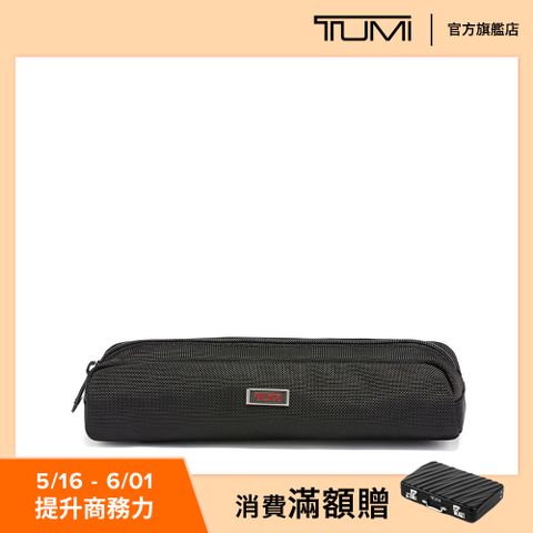 數據線收納袋