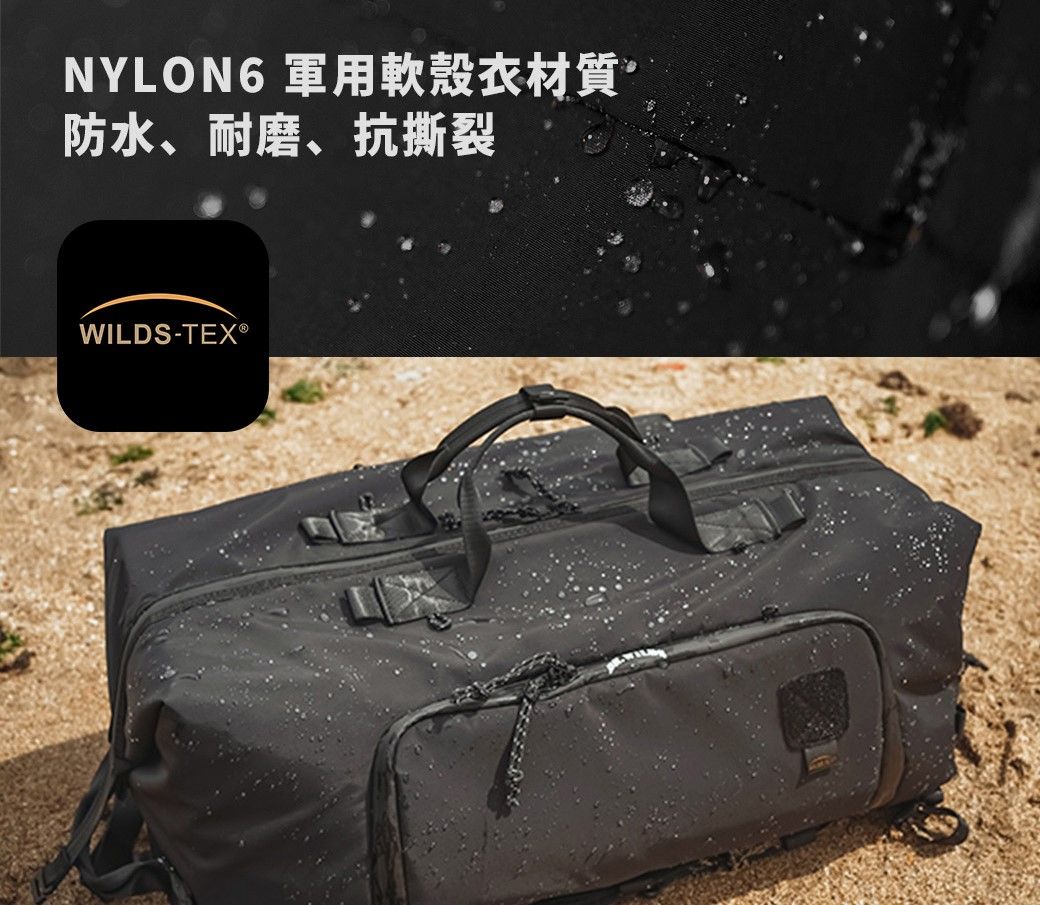 NYLON6 軍用軟殼衣材質防水、耐磨、抗撕裂WILDS-TEX®