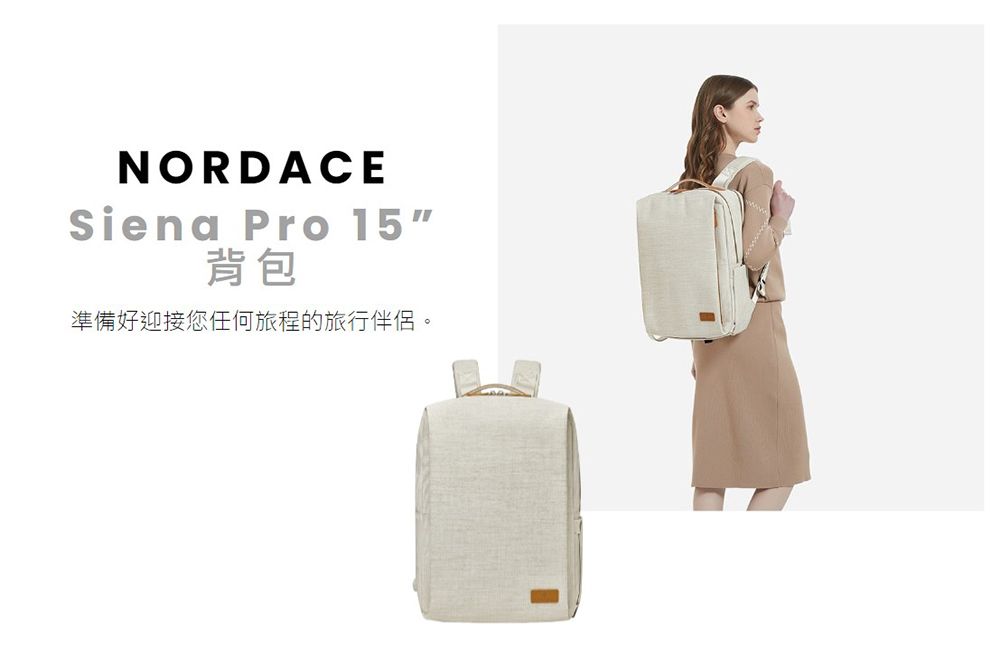 Nordace】Siena Pro 15 黑色背包(旅行登山遠足上班上學) - PChome 24h購物