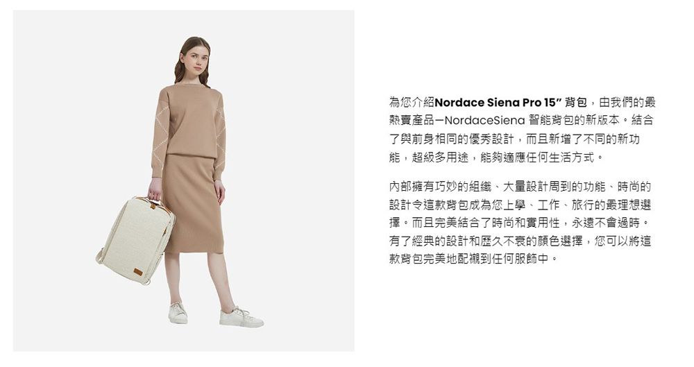 為您介紹Nordace Siena Pro 15” 背包,由我們的最熱賣產品-NordaceSiena 智能背包的新版本。結合了與前身相同的優秀設計,而且新增了不同的新功能,超級多用途,能夠適應任何生活方式。內部擁有巧妙的組織、大量設計周到的功能、時尚的設計令這款背包成為您上學、工作、旅行的最理想選擇。而且完美結合了時尚和實用性,永遠不會過時。有了經典的設計和歷久不衰的顏色選擇,您可以將這款背包完美地配襯到任何服飾中。
