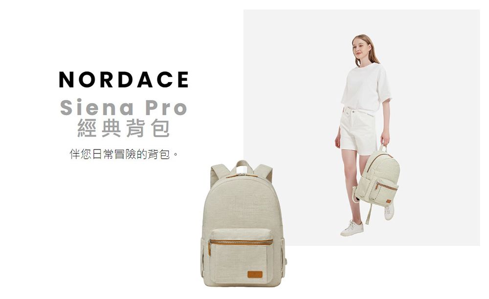 Nordace】Nordace Siena Pro 黑色經典背包(旅行登山遠足上班上學