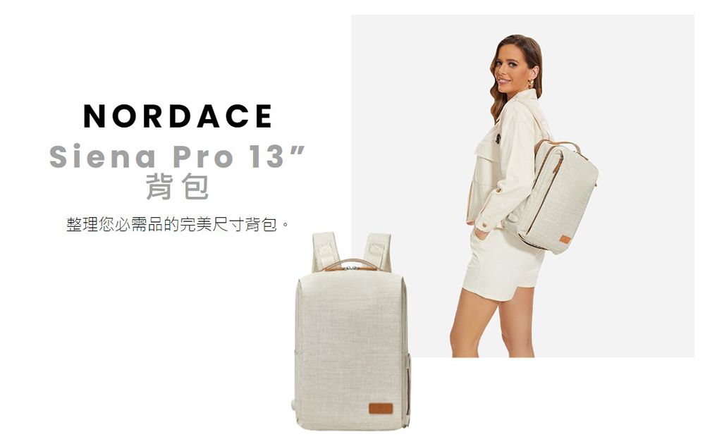 NORDACESiena Pro 13"背包整理您必需品的完美尺寸背包。