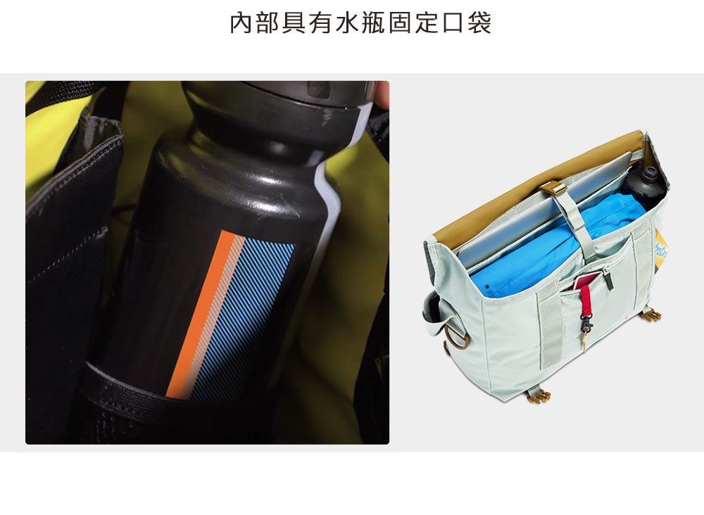 內部具有水瓶固定口袋