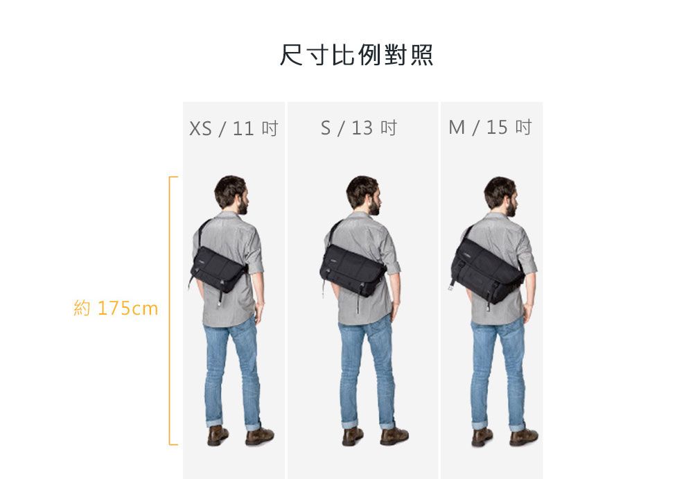 約 175cm尺寸比例對照XS / 11 S / 13 M / 15