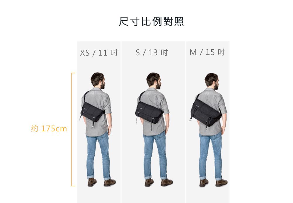 約 175cm尺寸比例對照XS / 11 S / 13 M / 15