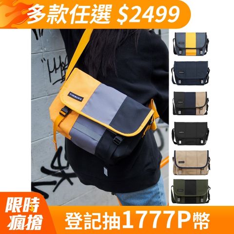 Timbuk2 Classic Messenger CorduraR Eco 11 吋經典郵差包 (多色任選)