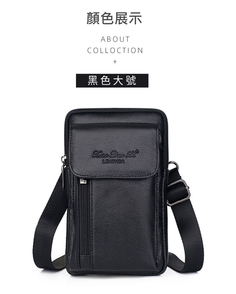 顏色展示ABOUTCOLOCTION黑色大號  LLEATHER