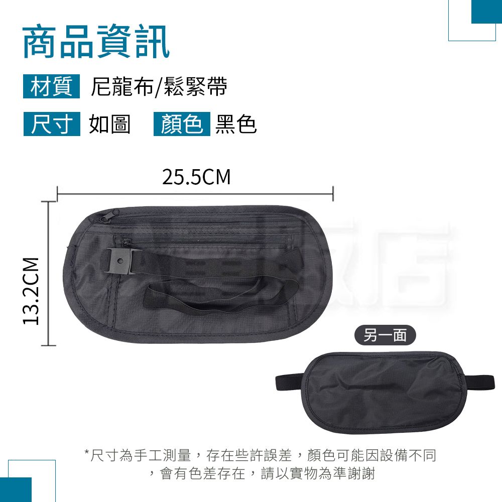  旅行防盜腰包 防盜包防扒包形腰包防竊包 單車包 貼身腰包 運動腰包