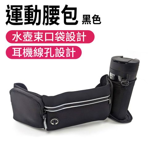 路跑腰包 黑/灰色 防盜腰包 運動跑步腰包 戶外運動腰帶 輕盈設計 分類口袋 運動手機腰包 165-SP110