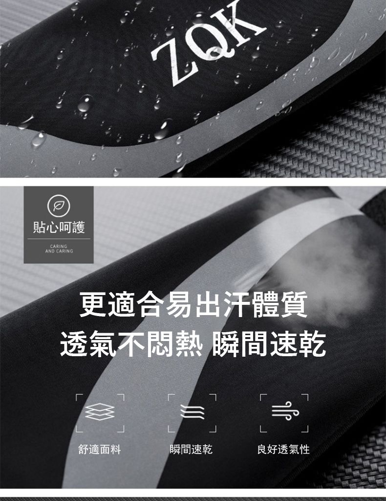 貼心呵護CARINGAND CARINGZQK更適合易出汗體質透氣不悶熱 瞬間速乾LL舒適面料瞬間速乾良好透氣性