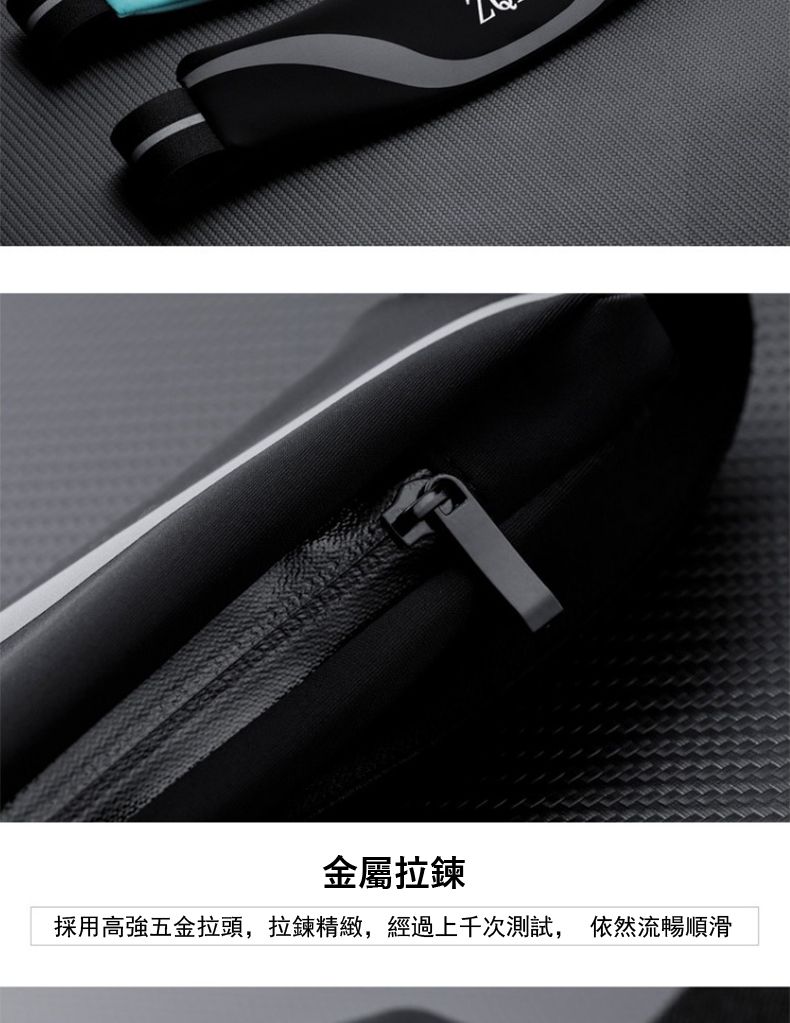 金屬拉鍊採用高強五金拉頭,拉鍊精緻,經過上千次測試, 依然流暢順滑