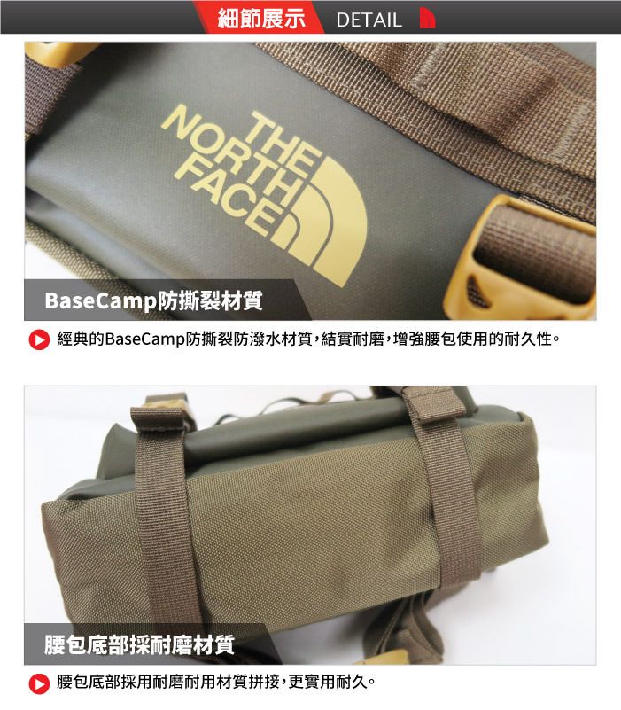 細節展示 DETAILTHENORTHIFACEBaseCamp防撕裂材質 經典的BaseCamp防撕裂防潑水材質,結實耐磨,腰包使用的耐久性。腰包底部採耐磨材質 腰包底部採用耐磨耐用材質拼接,更實用耐久。