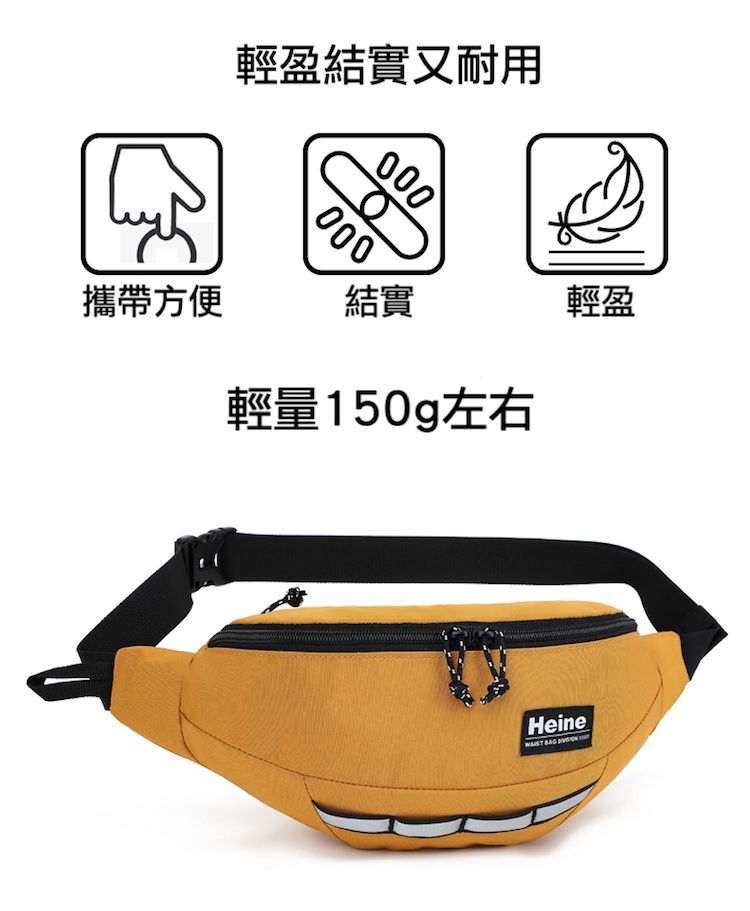 Heine 海恩 WIN-B1001 輕量腰包胸包斜背包 旅行必備 兩個夾層空間 歐洲旅行防盜防偷斜前背包 男女適用