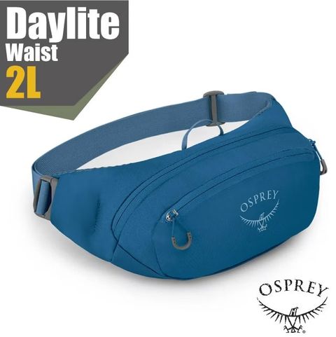 【OSPREY】Daylite Waist 2L 減震透氣登山健行腰包/深夜藍 R
