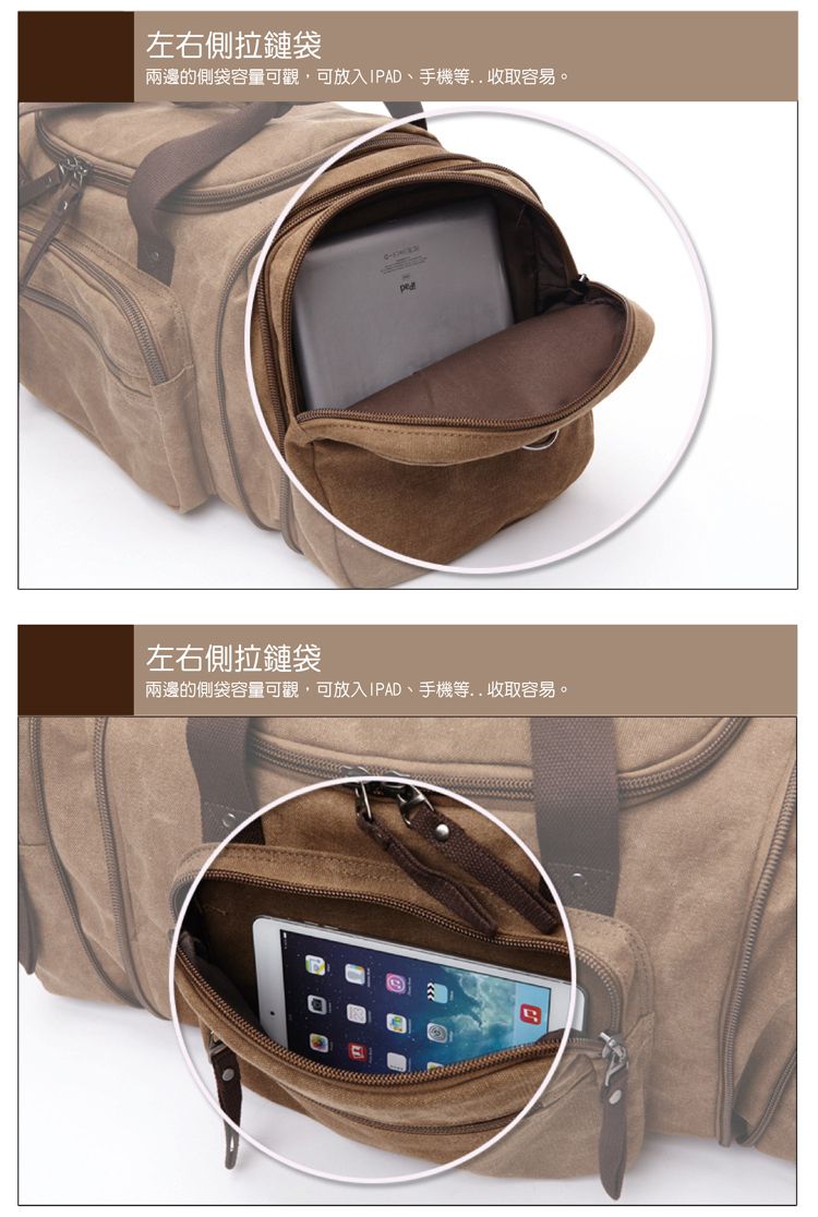 左右側拉鏈袋兩邊的側袋容量可觀,可放入IPAD、手機等..收取容易。左右側拉鏈袋兩邊的側袋容量可觀,可放入IPAD、手機等..收取容易。