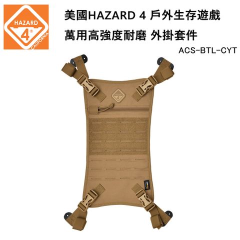 美國HAZARD 4 Pillbox Beaver Tail 戶外生存遊戲 外掛套件-狼棕色 (公司貨)ACS-BTL-CYT