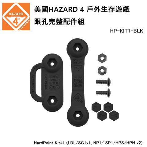 美國HAZARD 4 HardPoint Kit 眼孔完整配件組-黑色 (公司貨)HP-KIT1-BLK